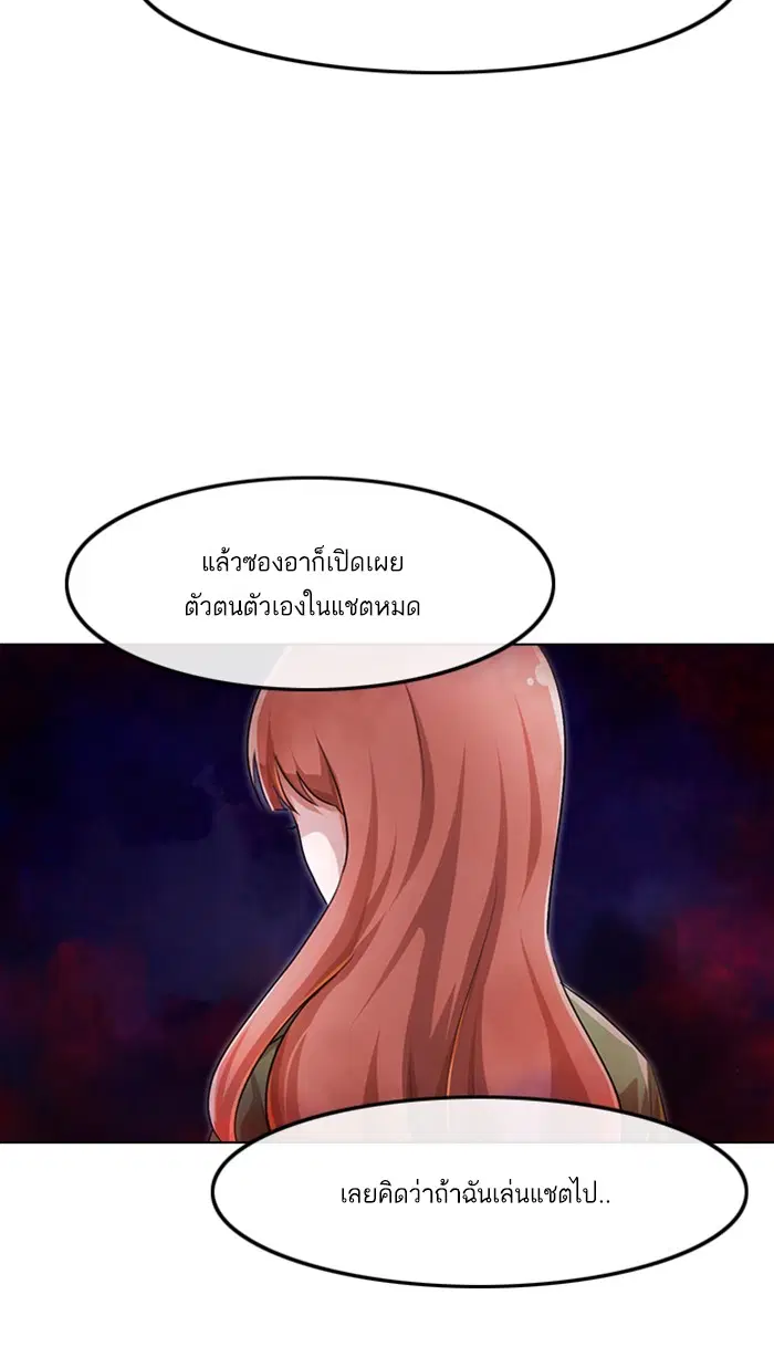 Random Chat ตอนที่ 102 หน้า 20
