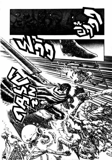 Berserk ตอนที่ 2 หน้า 43