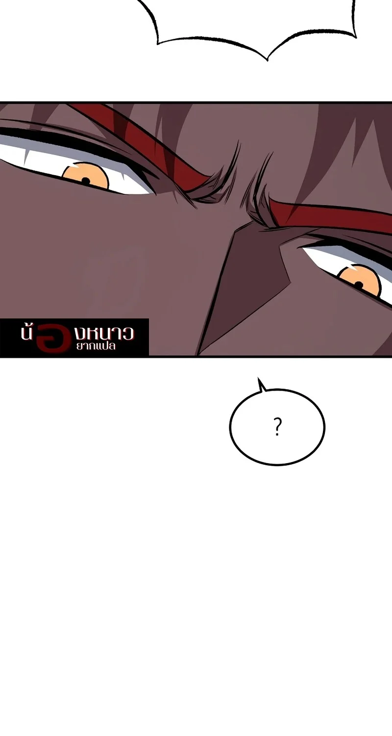 The Hero Returns ตอนที่ 149 หน้า 73