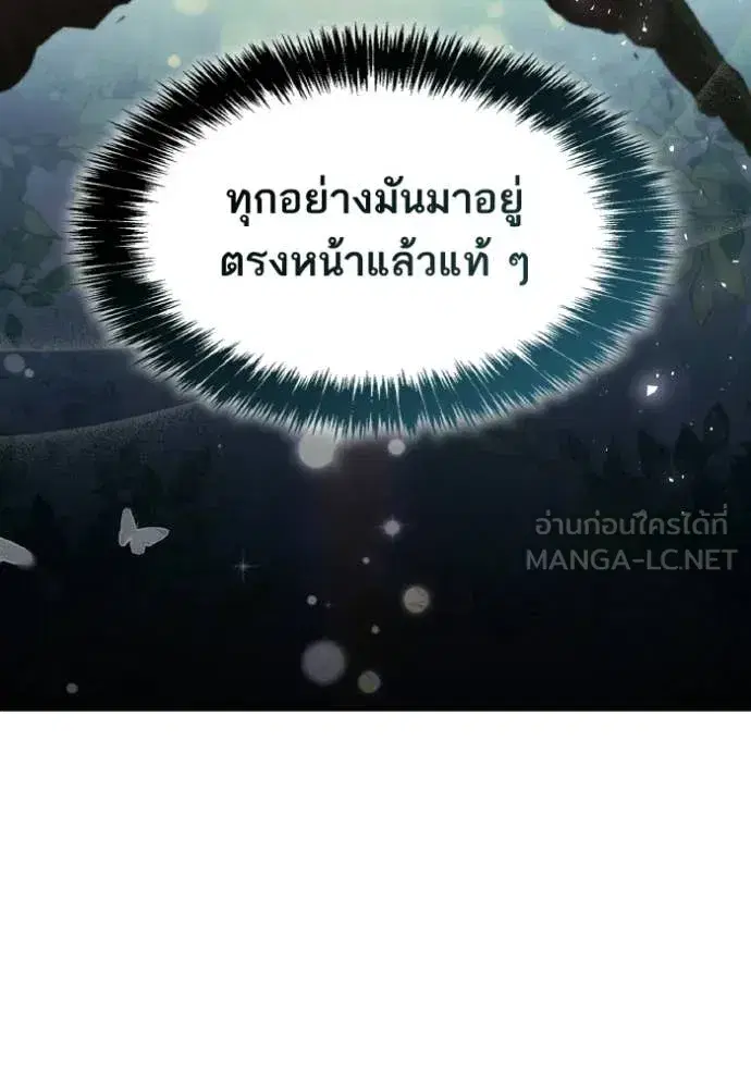 I Am the Queen in This Life ตอนที่ 181 หน้า 38