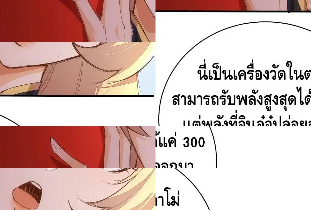 Tianjie Agent ตอนที่ 63 หน้า 9
