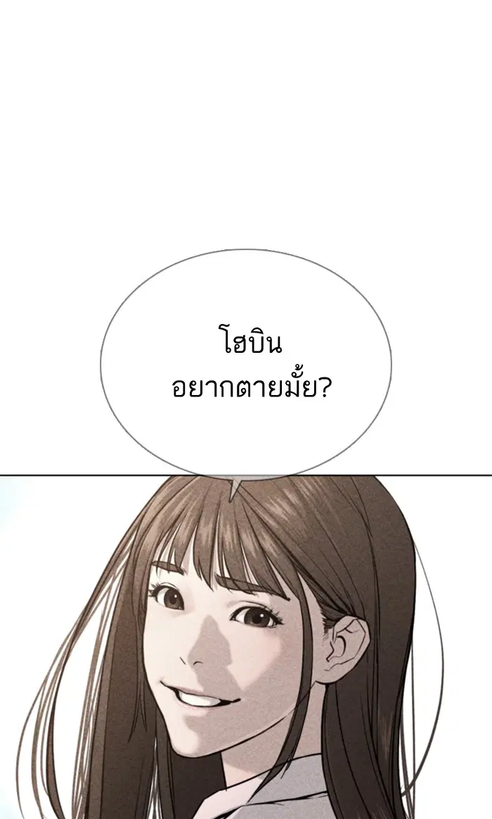 How to Fight ตอนที่ 35 หน้า 66