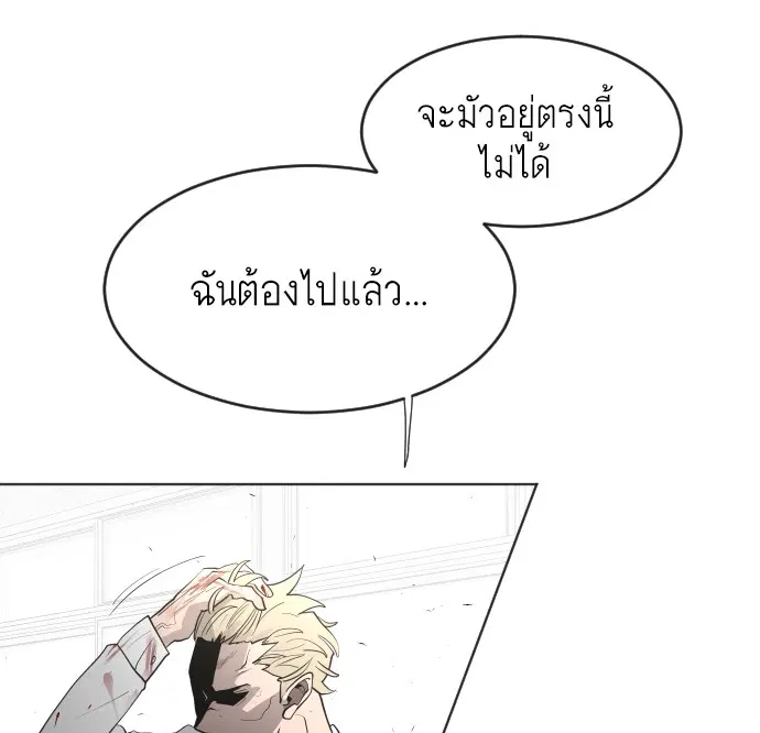 Superhuman Era ตอนที่ 62 หน้า 71