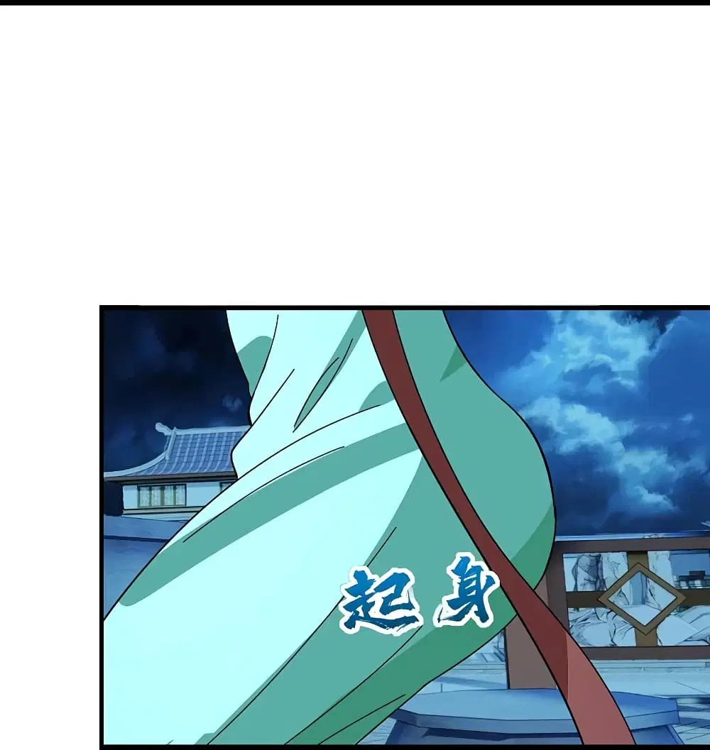 Matchless Emperor ตอนที่ 236 หน้า 12