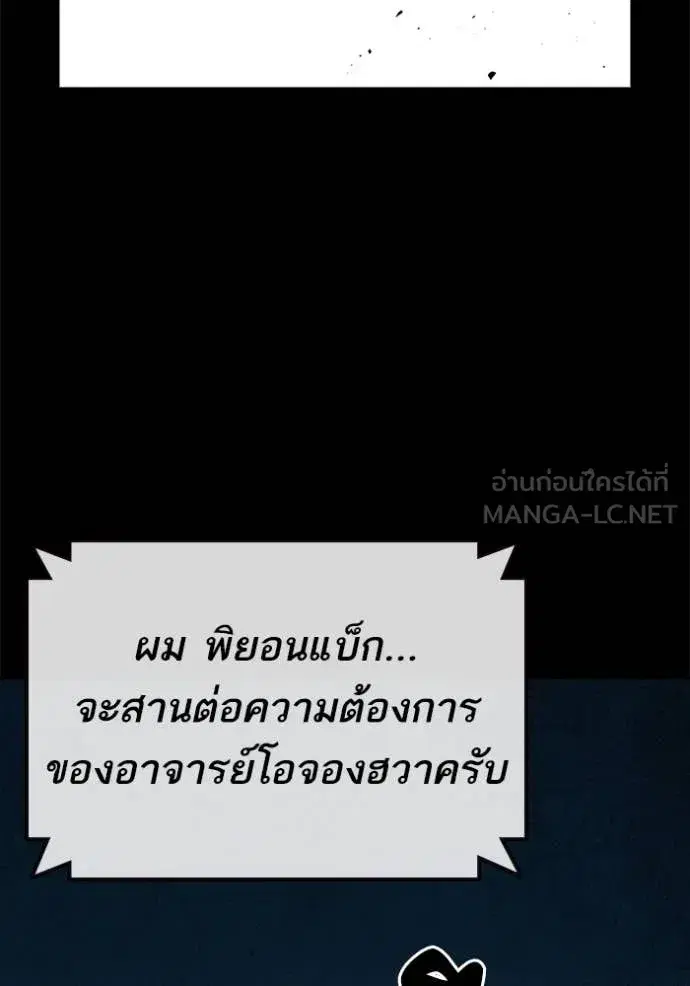 Study Group ตอนที่ 289 หน้า 7