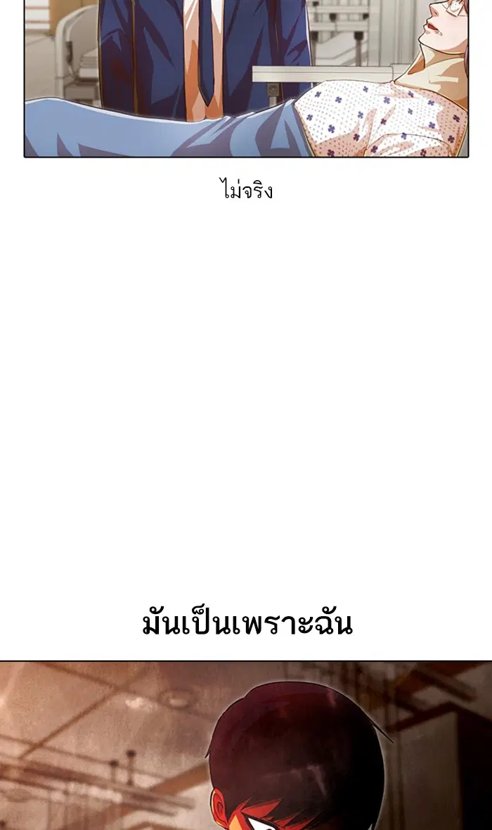 Random Chat ตอนที่ 137 หน้า 15