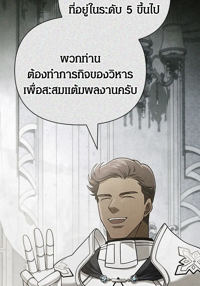 Surviving the Game as a Barbarian เอาชีวิตรอดในเกมฉบับคนเถื่อน ตอนที่ 101 หน้า 121