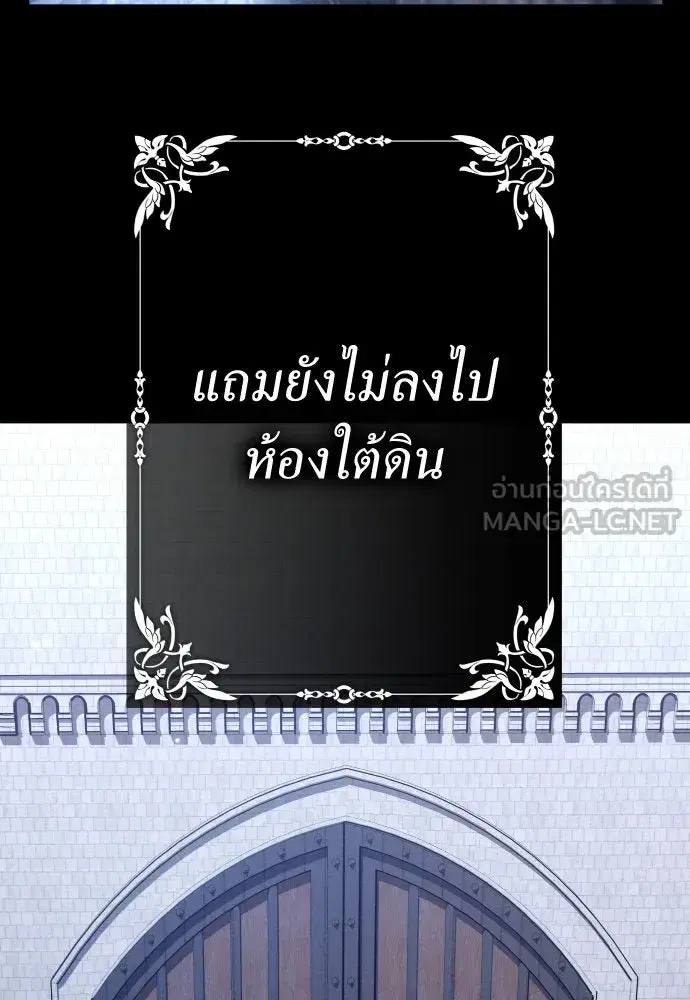 Your Throne ตอนที่ 202 หน้า 60