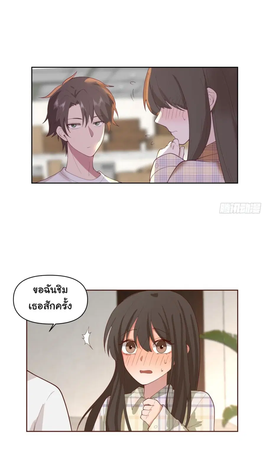 I Really Don’t Want to be Reborn ตอนที่ 67 หน้า 25