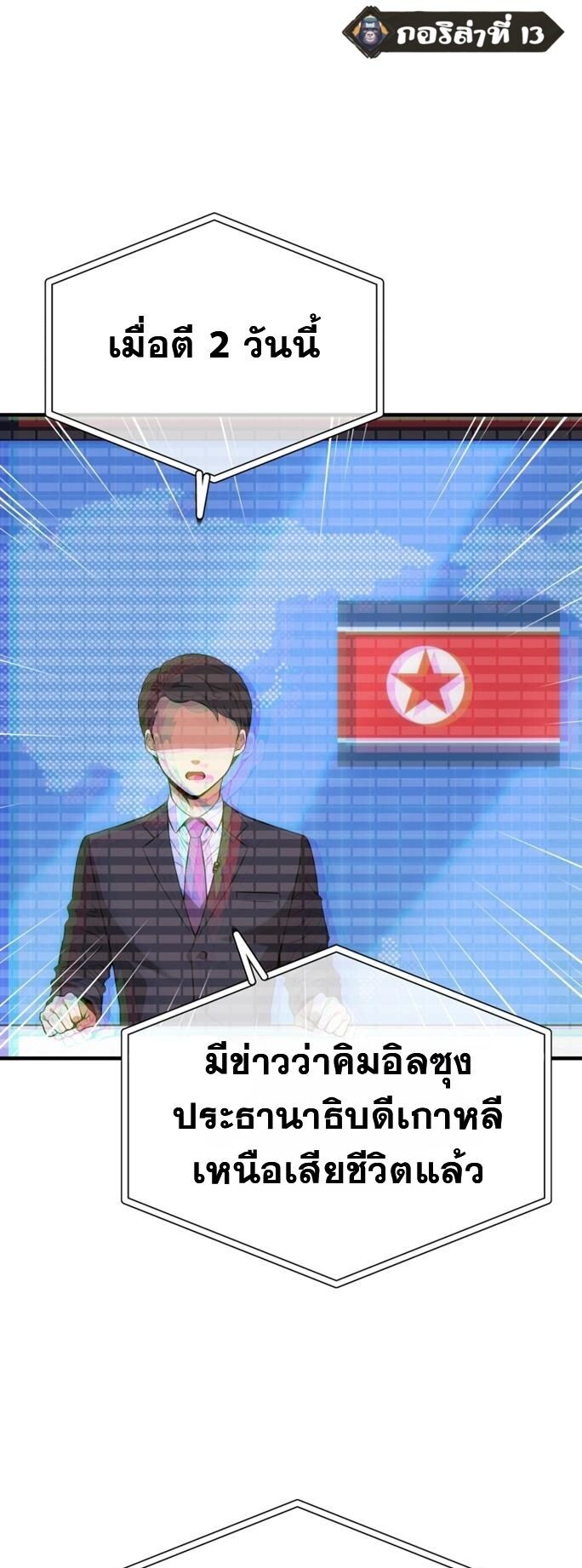 I Will Raise This Family to Greatness ซีอีโอกตัญญูจะกอบกู้ครอบครัวนี้เอง! ตอนที่ 29 หน้า 1