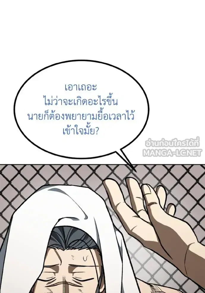 King of the Octagon ตอนที่ 148 หน้า 9