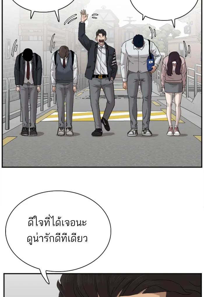 Bad Guy ตอนที่ 23 หน้า 74