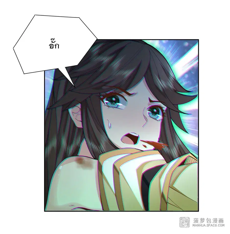 My Female Disciples are all Future Masters of the Heavens ตอนที่ 16 หน้า 30