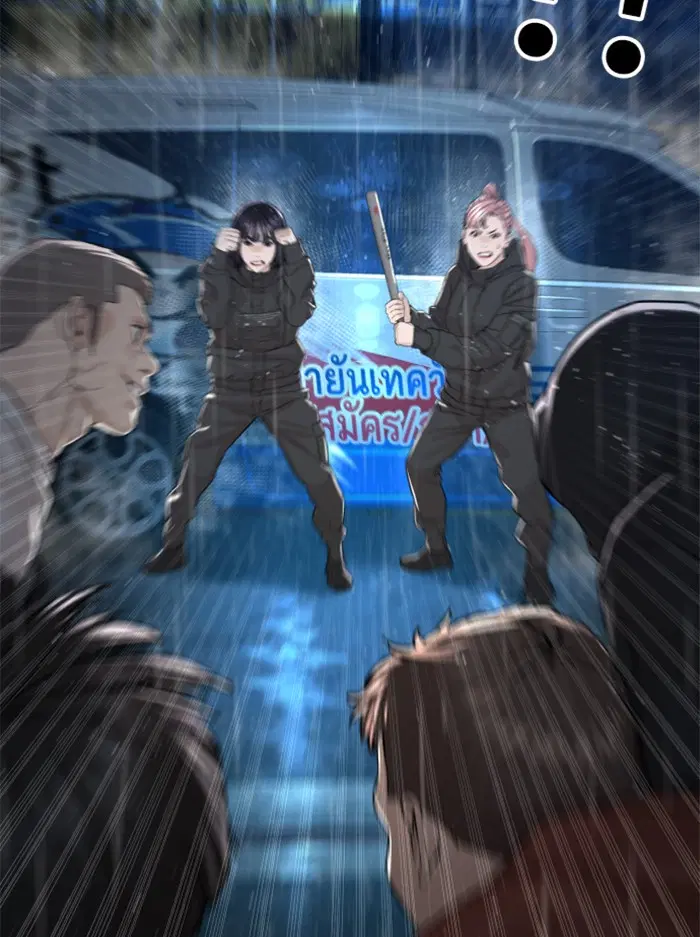 How to Fight ตอนที่ 123 หน้า 154