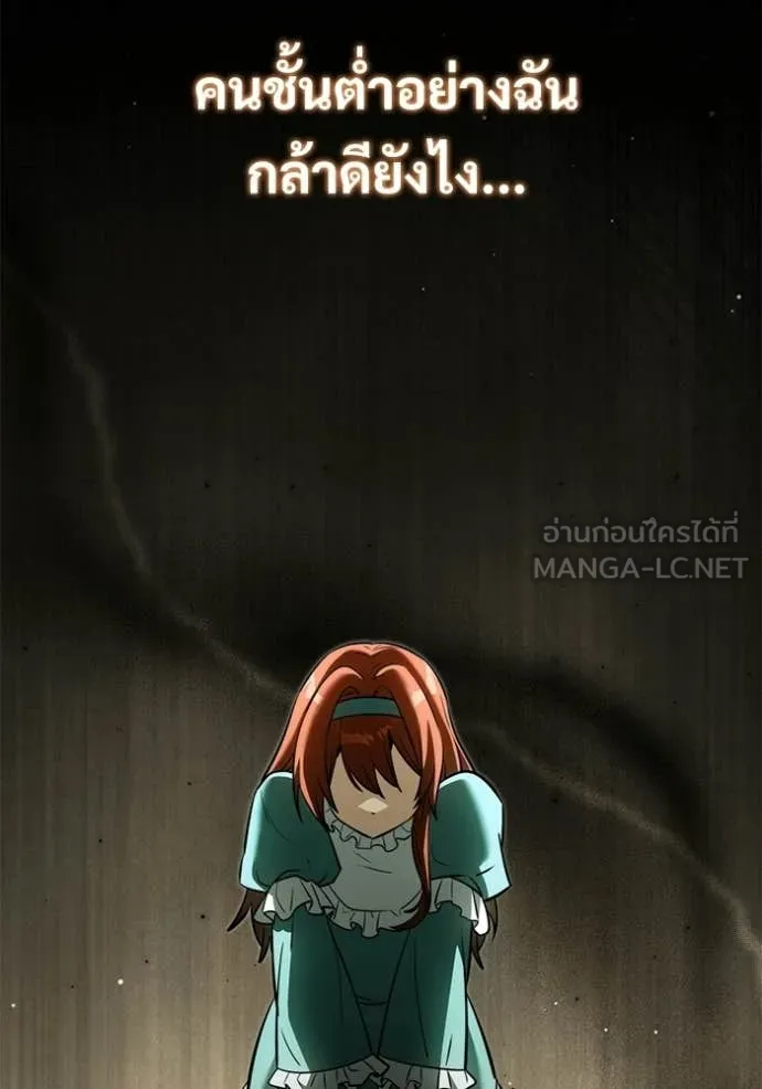 Terminally-Ill Genius Dark Knight อัศวินดำล่าท้าเวลา ตอนที่ 135 หน้า 139