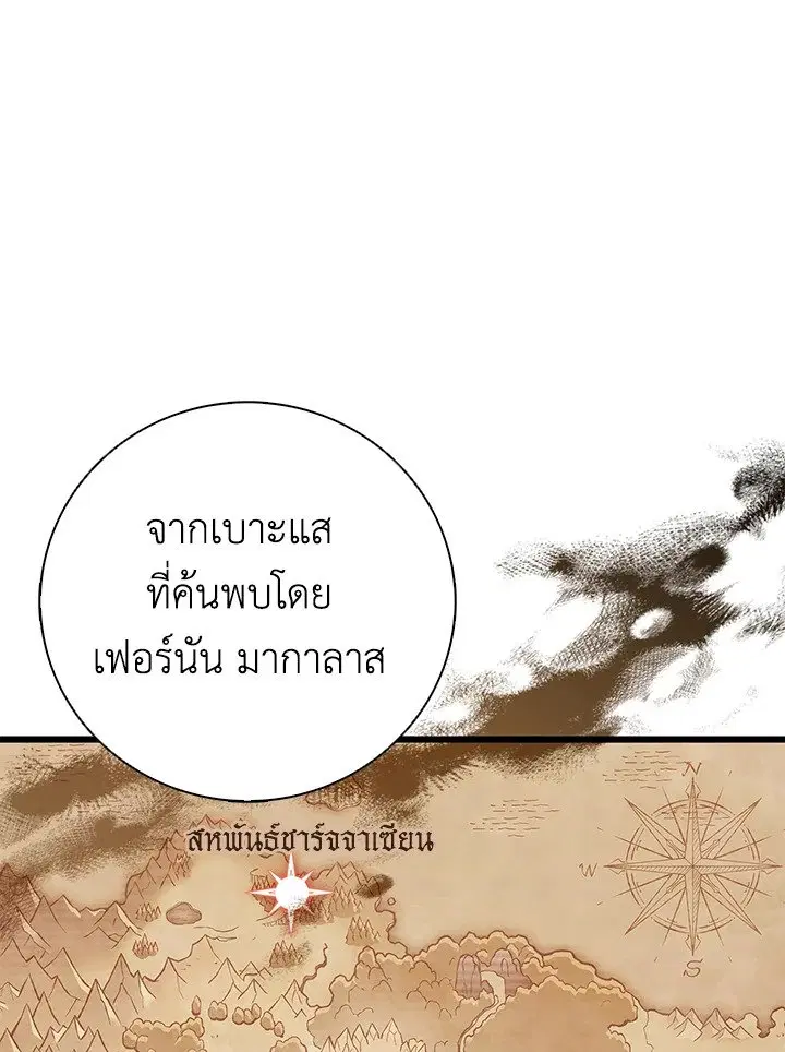 Arcane Sniper ตอนที่ 181 หน้า 7