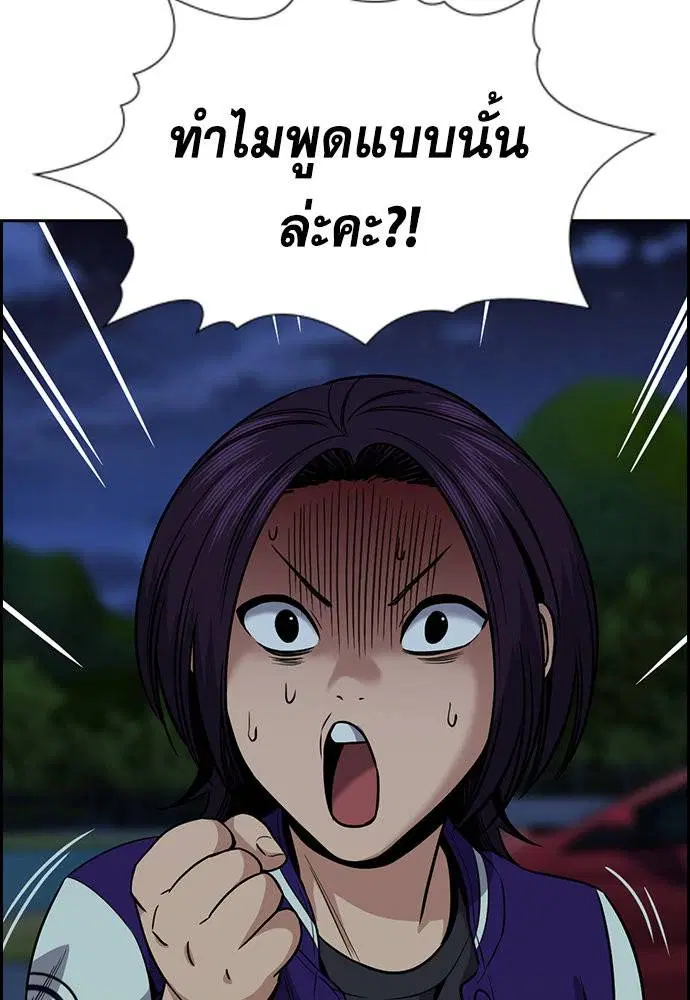 True Education ตอนที่ 146 หน้า 113