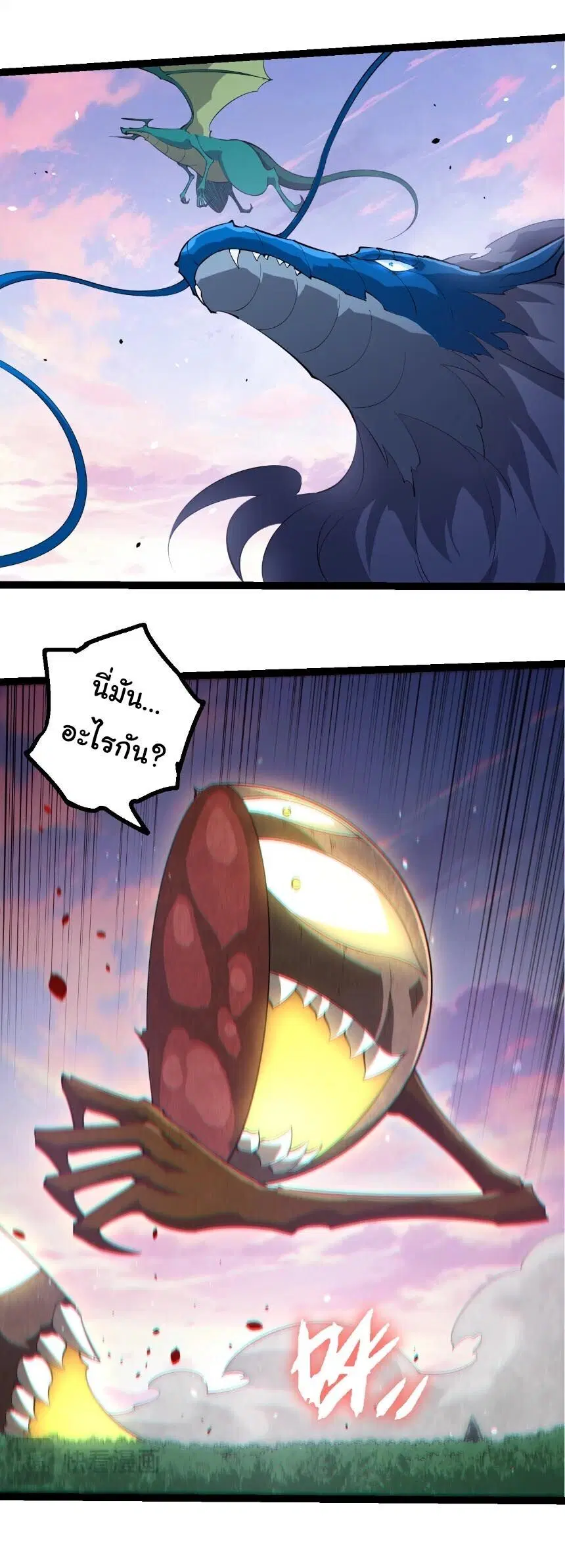Evolution from the Big Tree ตอนที่ 518 หน้า 20