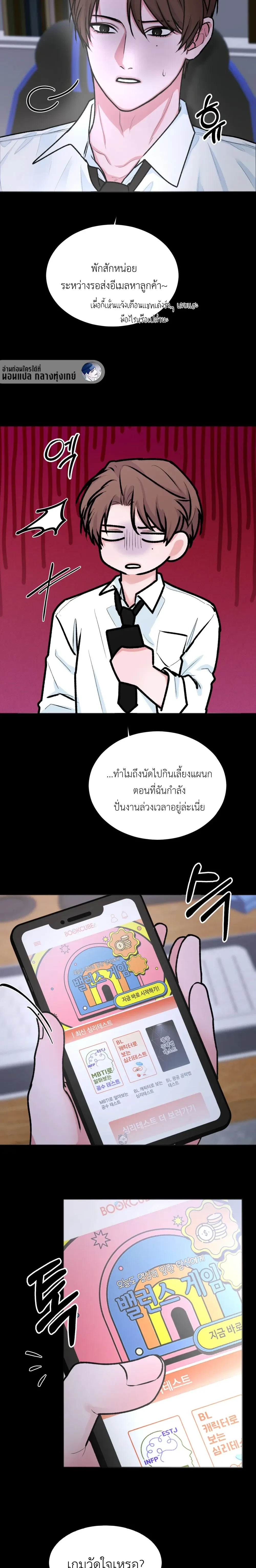 7 Dangerous Days with the Handsome Alien – 7 วันอันตราย กับนายเอเลี่ยนสุดหล่อ ตอนที่ 1 หน้า 21