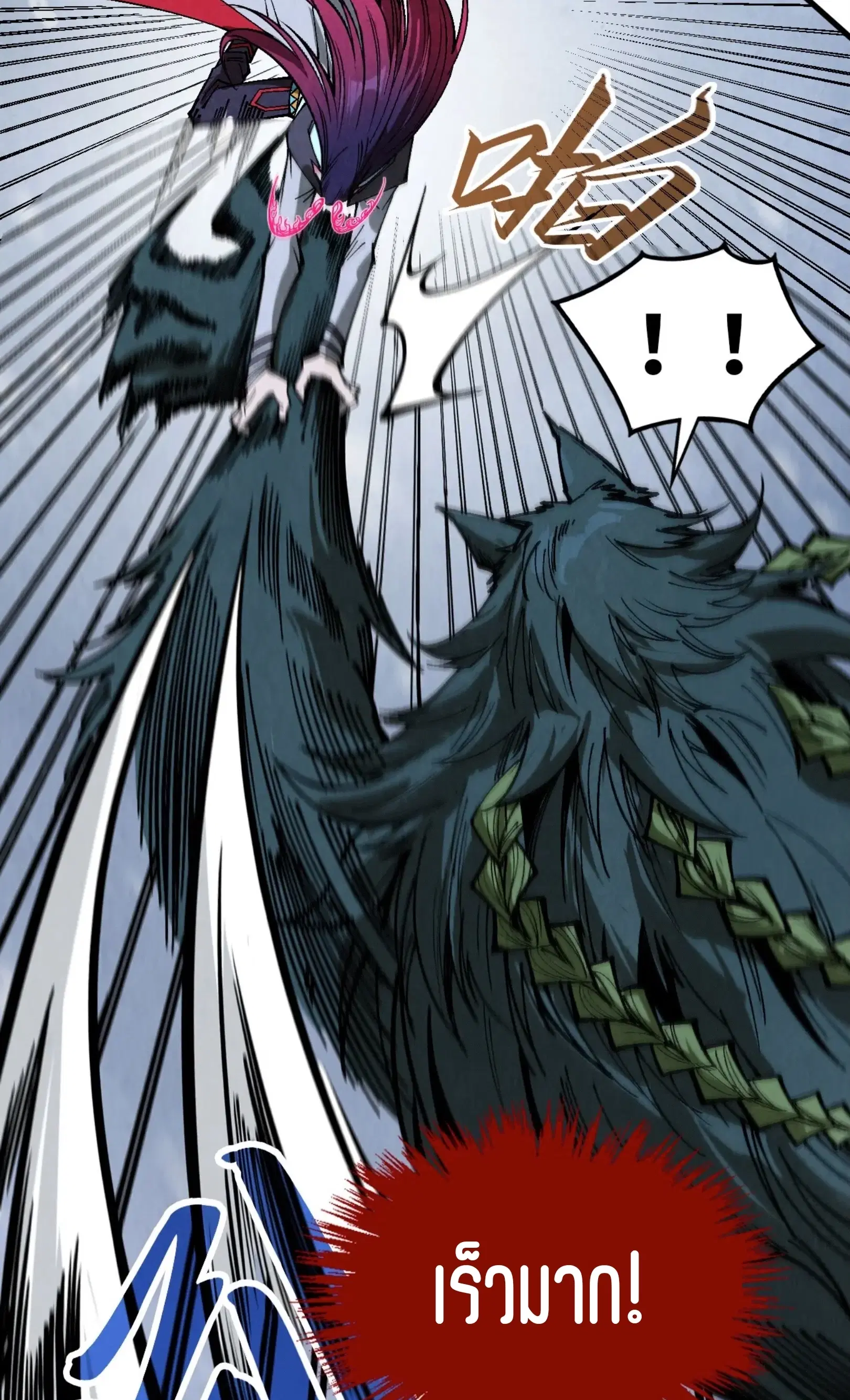 The Eternal Supreme ตอนที่ 341 หน้า 60