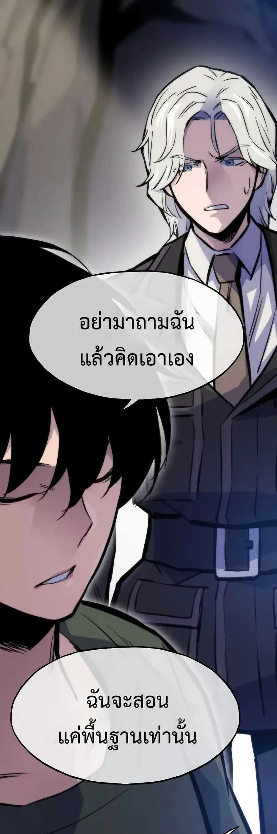 Past Life Returner ตอนที่ 46 หน้า 75