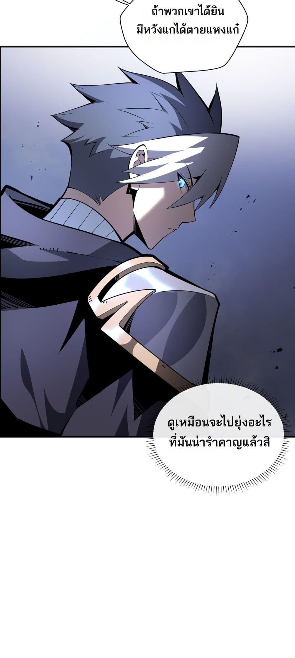 Sorry, My Skills Are Automatically Max Level! โทษทีนะ แต่สกิลของฉันมันเลเวลแม็กซ์ว่ะ! ตอนที่ 16 หน้า 12