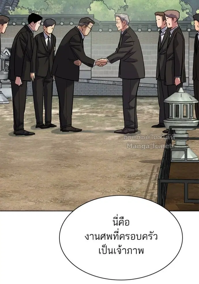 Reborn Rich ตอนที่ 149 หน้า 22