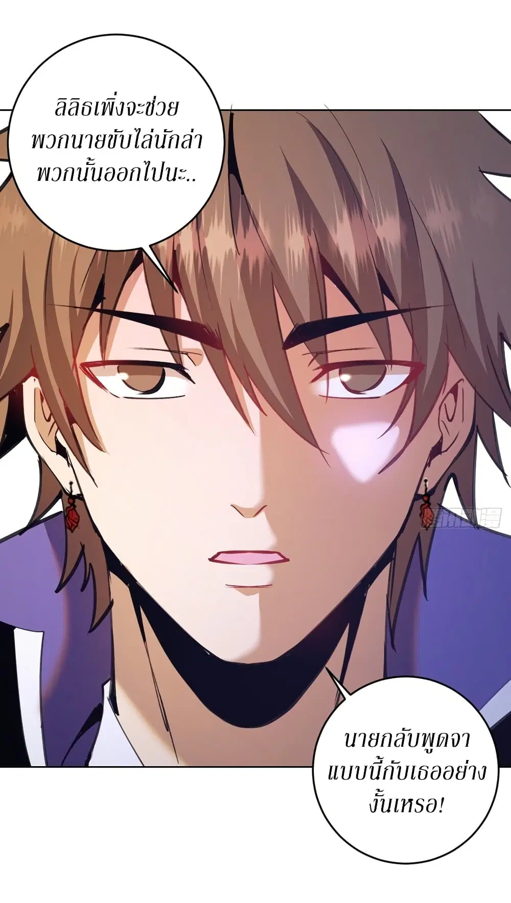 King Star Emperor ตอนที่ 129 หน้า 10