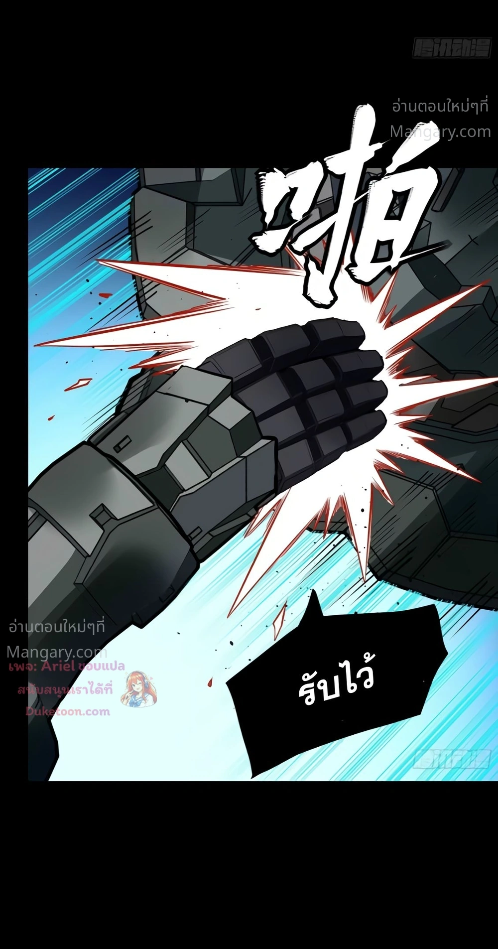 Legend of Star General ตอนที่ 372 หน้า 22