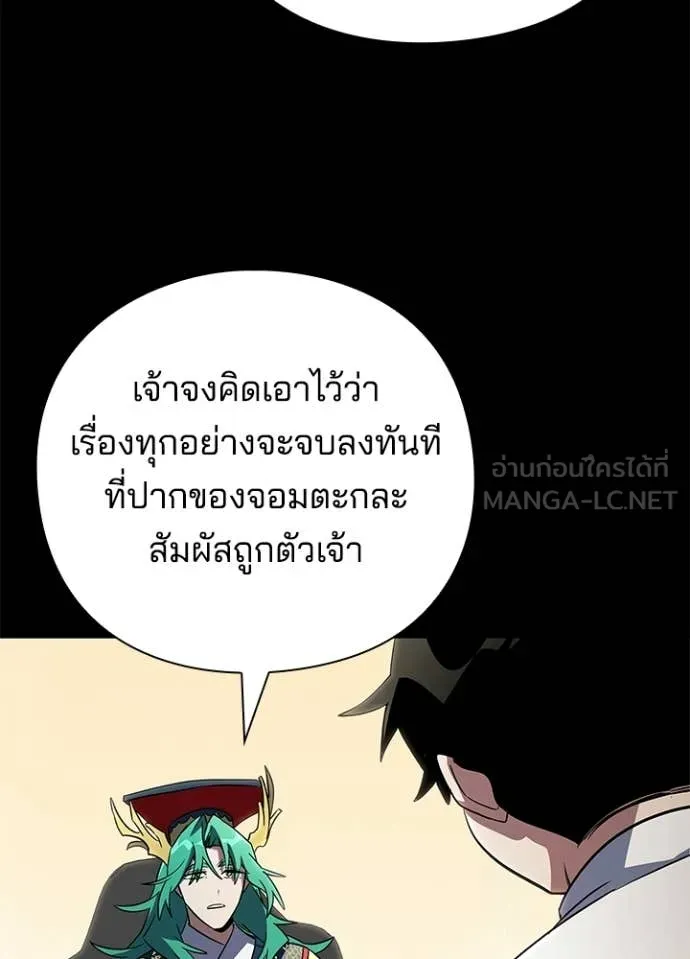 Night of the Ogre ตอนที่ 94 หน้า 152