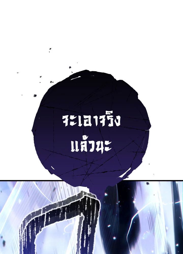 The Hero Returns ตอนที่ 96 หน้า 15