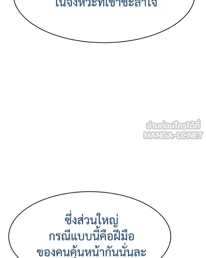 Baek XX ตอนที่ 111 หน้า 40