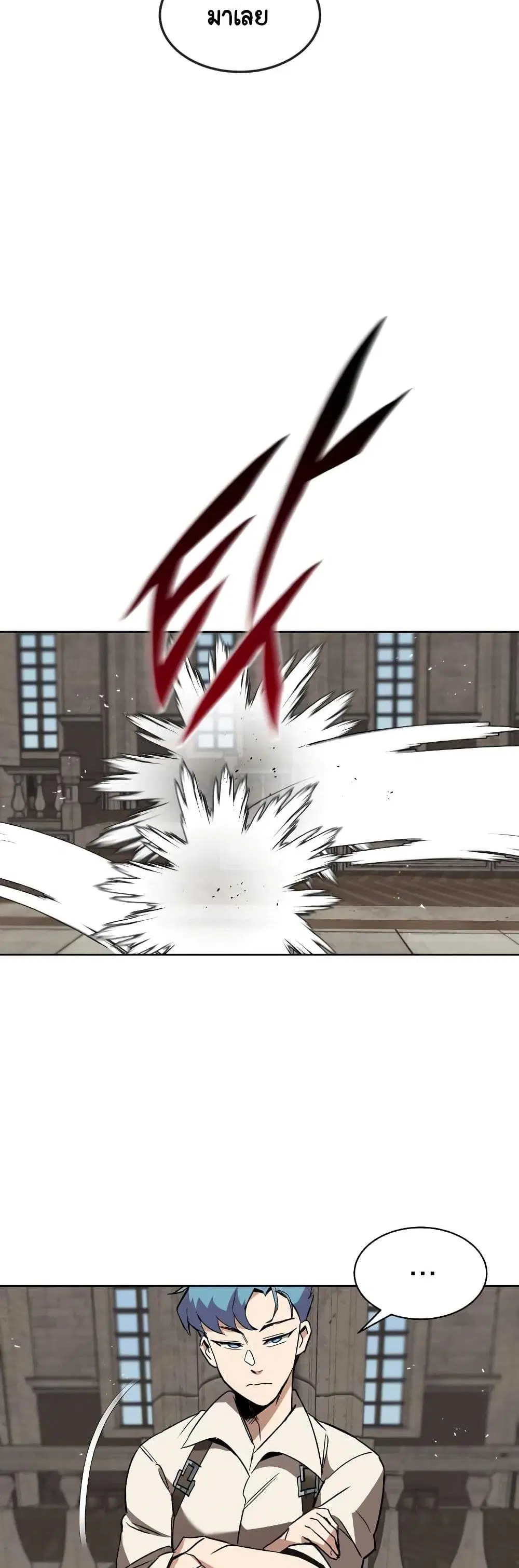 The Lazy Lord Masters the Sword ตอนที่ 11 หน้า 14