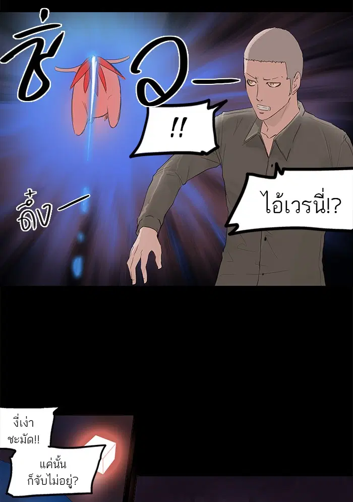 Tower of God ตอนที่ 110 หน้า 33
