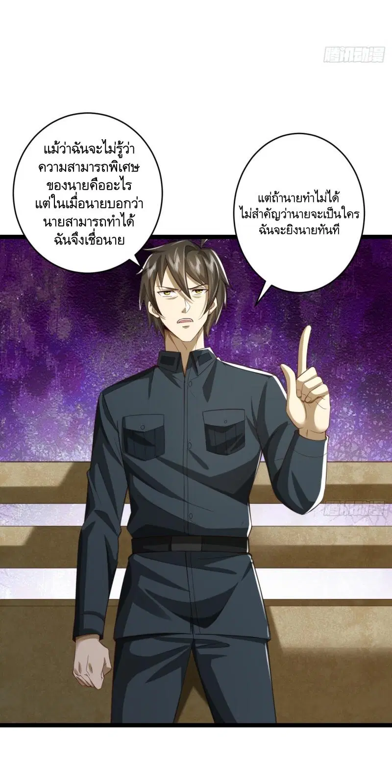 The First Order ตอนที่ 194 หน้า 43