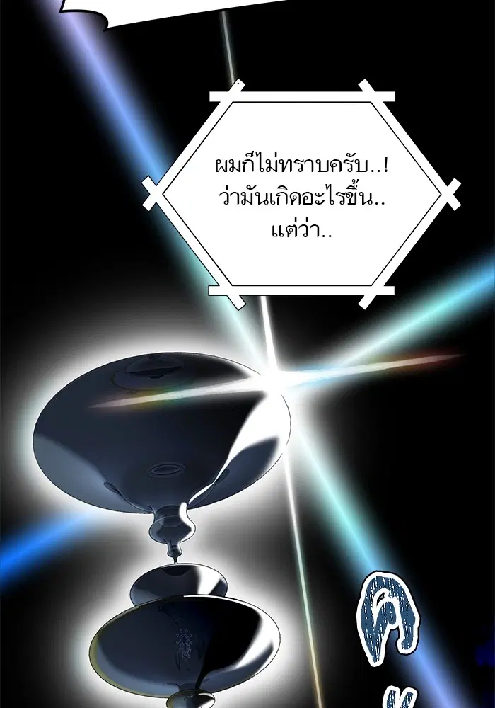 Tower of God ตอนที่ 583 หน้า 65