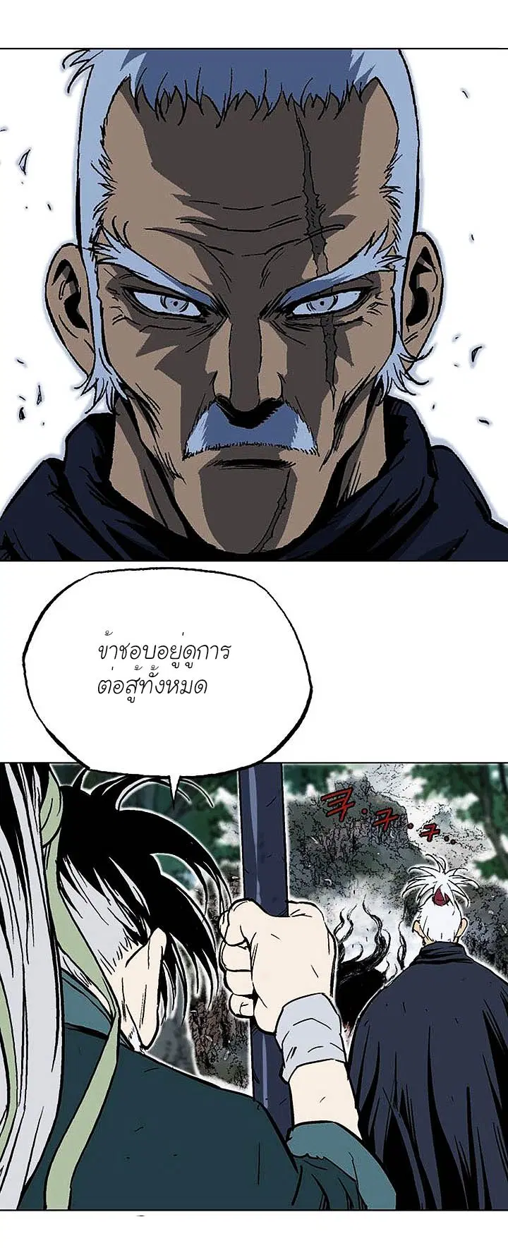 Gosu ตอนที่ 148 หน้า 15