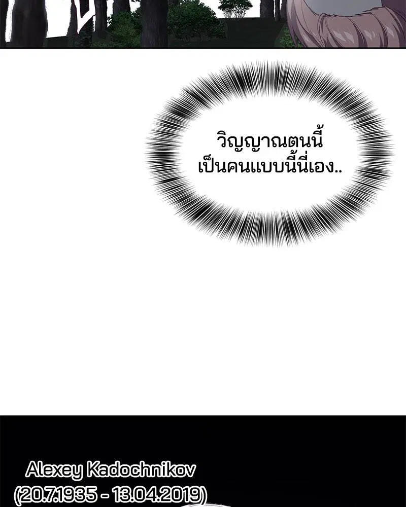 The Boy of Death ตอนที่ 76 หน้า 114