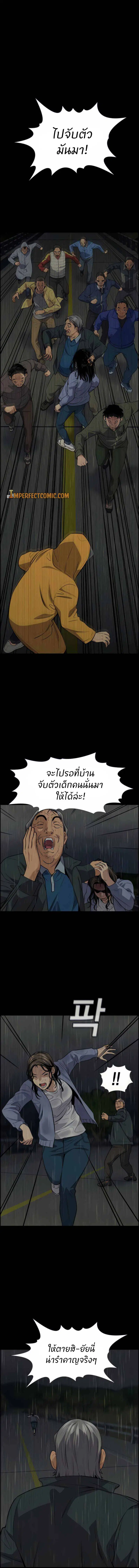 True Education ตอนที่ 78 หน้า 11
