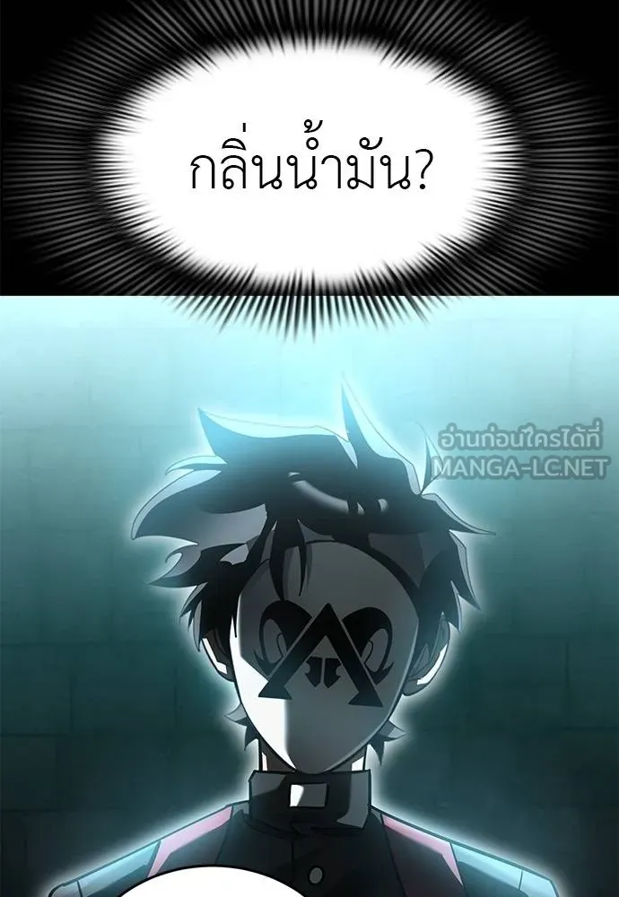 Reincarnation Path of The Underworld King ยอมรา ผู้พิพากษาจากนรก ตอนที่ 80 หน้า 146