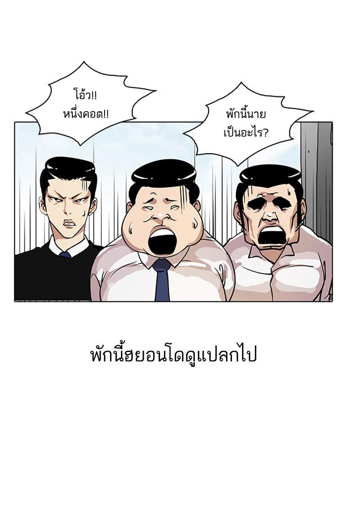 Lookism ตอนที่ 28 หน้า 41