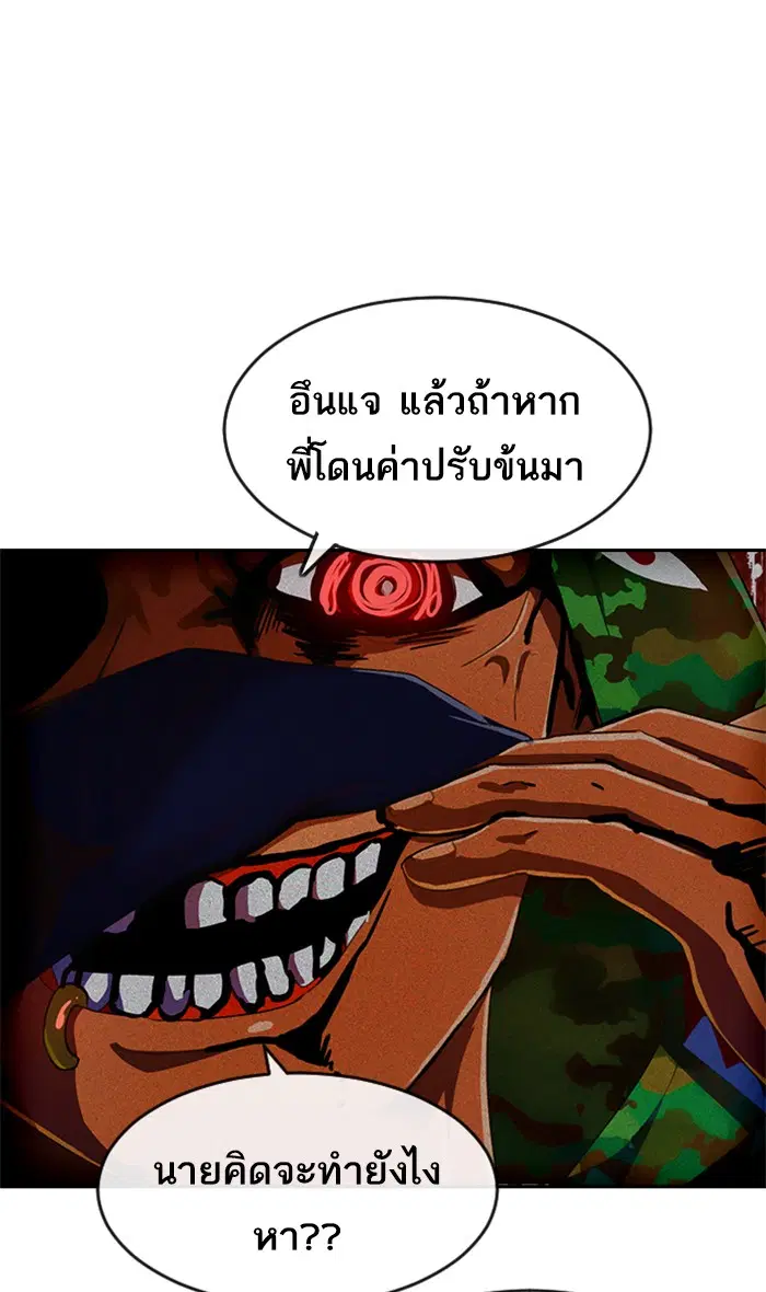 Random Chat ตอนที่ 216 หน้า 95