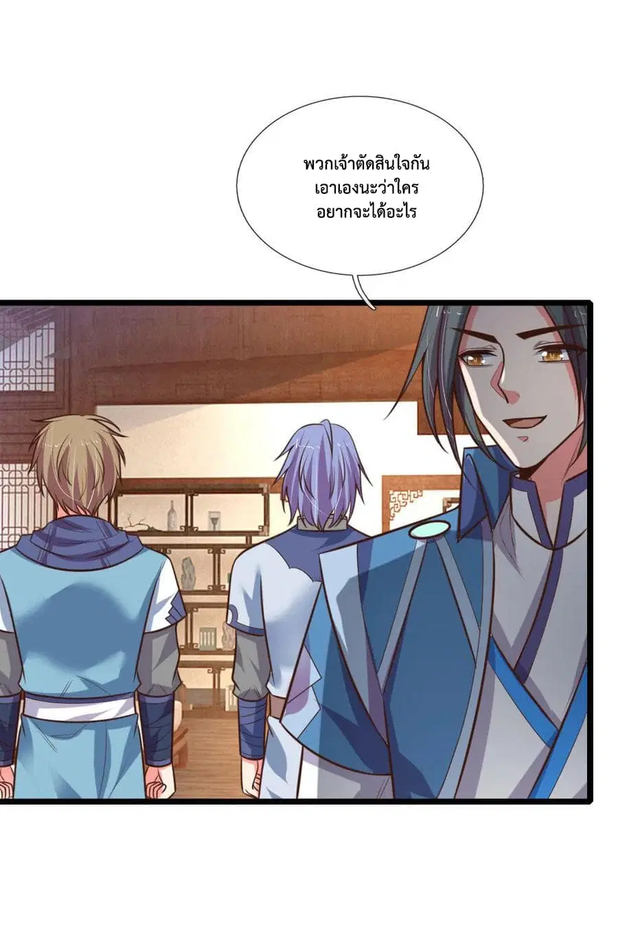 Shenwu Tianzun ตอนที่ 107 หน้า 21