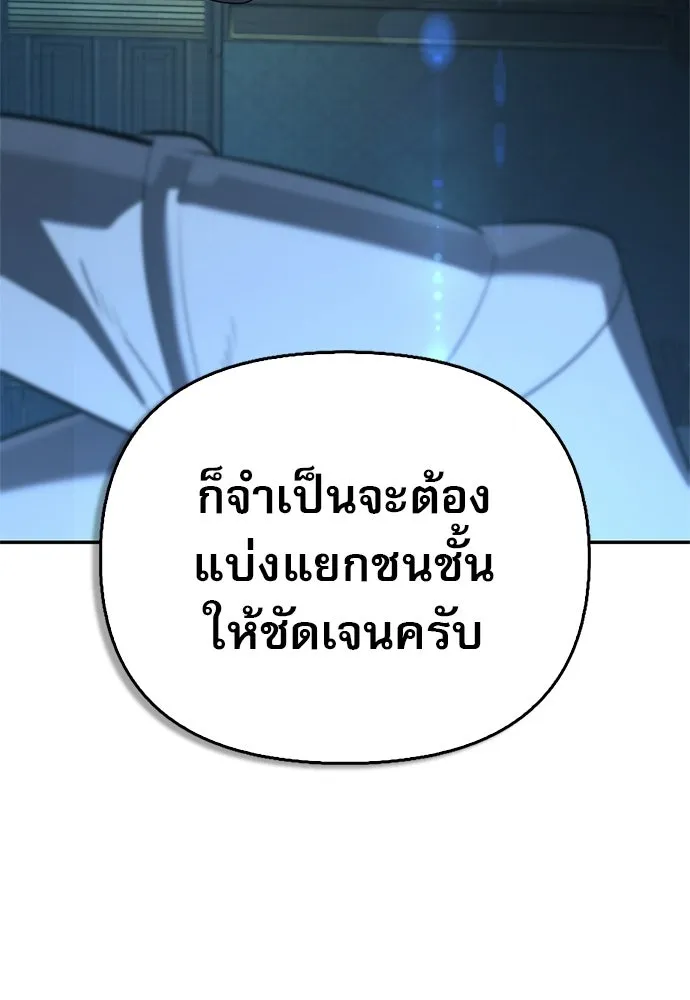 S-Class Hunter Heals with Monsters ฮันเตอร์ ระดับแกร่งกับฟาร์มมอนสเตอร์สุดป่วน ตอนที่ 45 หน้า 55