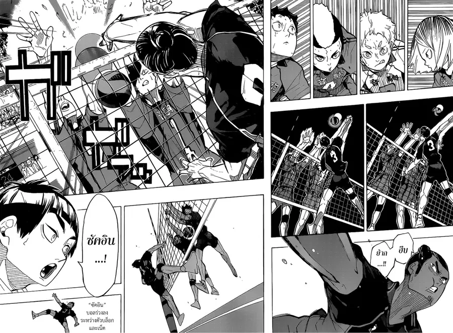 Haikyuu!! ตอนที่ 303 หน้า 14