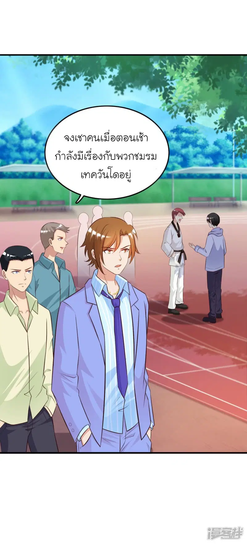 The Strongest Peach Blossom ตอนที่ 38 หน้า 23
