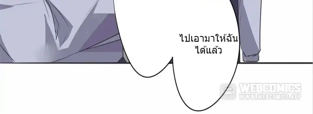 Strongest Worker ตอนที่ 17 หน้า 19