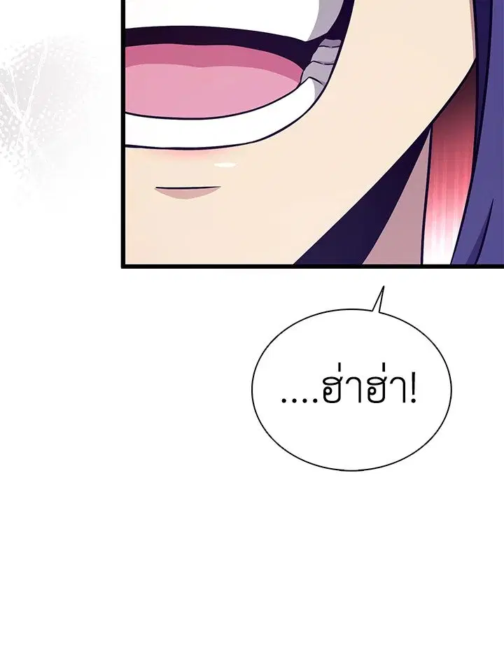 Arcane Sniper ตอนที่ 160 หน้า 94