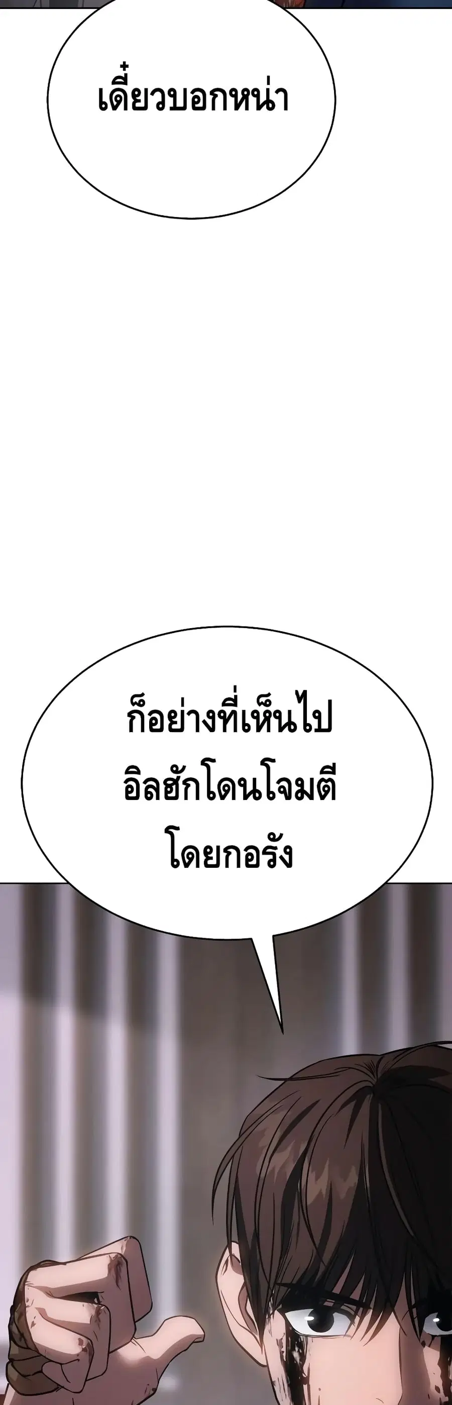 Baek XX ตอนที่ 20 หน้า 32