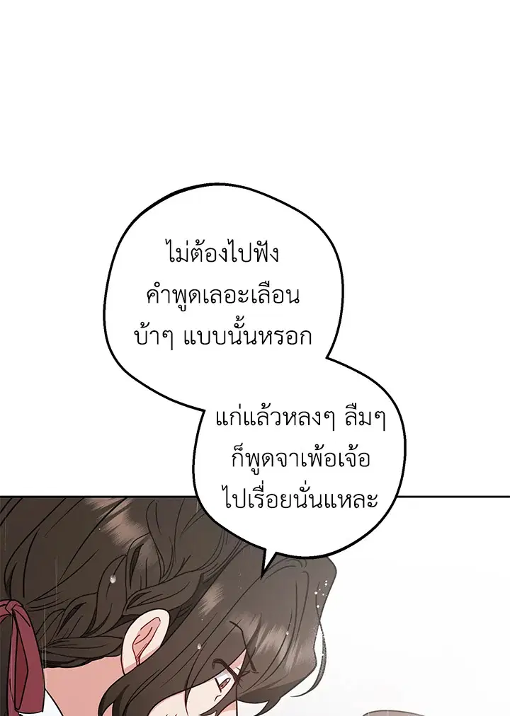 The Villainess Is Shy In Receiving Love – นางร้ายขี้อายเมื่อได้รับความรัก ตอนที่ 12 หน้า 68